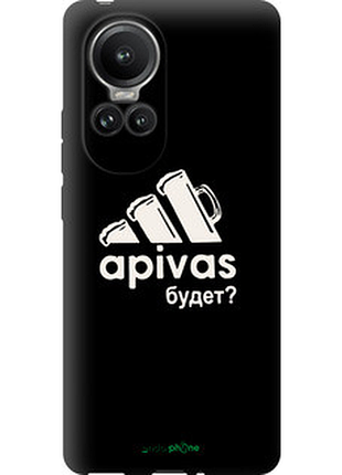 Чохол на oppo reno10 pro а пивас "4571b-3109-2448"