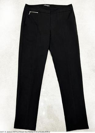 Брюки 👖 штаны select