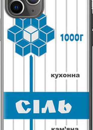 Чохол на iphone 11 pro сіль ua "5625t-1788-2448"