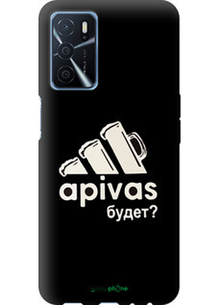 Чохол на oppo a54s а пивас "4571b-3473-2448"