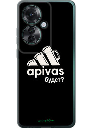 Чохол на oppo reno11 f а пивас "4571u-3671-2448"