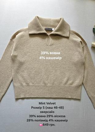 Джемпер оверсайз