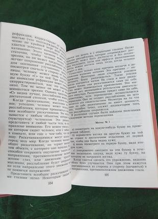 В в шарпило зрение без очков 1997 4