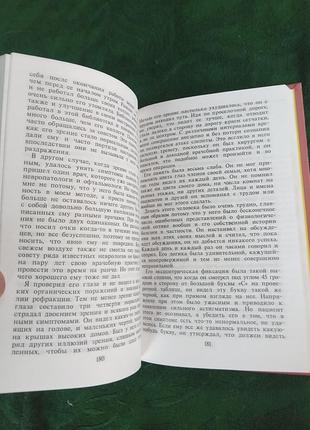 В в шарпило зрение без очков 1997 3