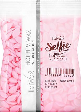 Воск для лица в гранулах selfie italwax, 100 г