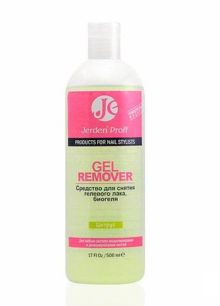 Засіб для зняття гел. лаку цитрус 500 мл (gel remover) jerden