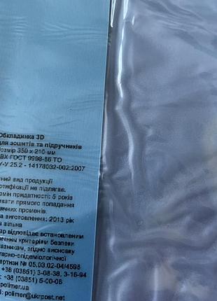 Набір канцелярії 4