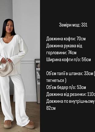 Костюм ангора рубчик белый 7