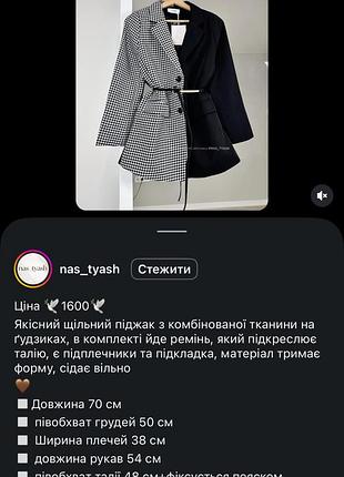 Піджак чорний/в клітинку 2