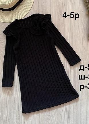 Сукня теплп 4-5 років