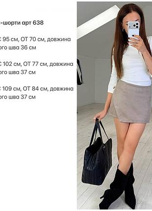 Юбка-шорты замшевая шоколадная