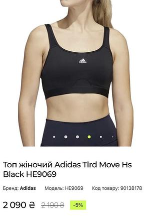 Топ adidas батал 10