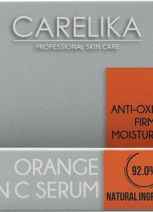 Сыворотка для лица с витамином с carelika, 7 мл