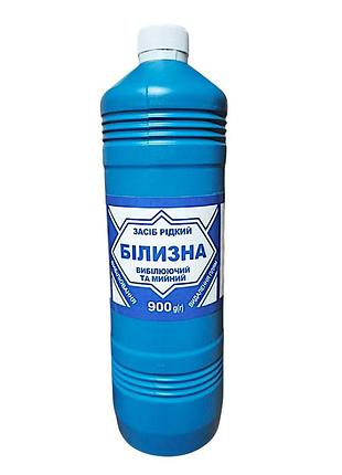 Засіб рідкий білизна вибілюючий і мийний 900 г 0561