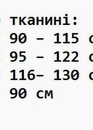 Легінси трикотажні чорні