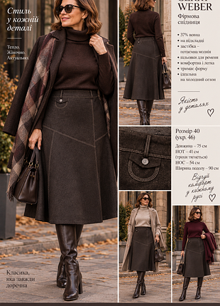 Женская зимняя шерстяная теплая юбка gerry weber