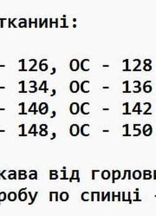 Куртка плащевка стеганая черная