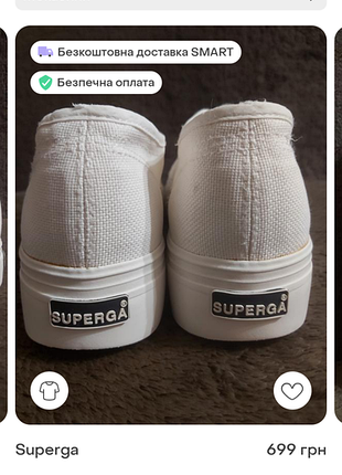 Кеди брендsuperga 2