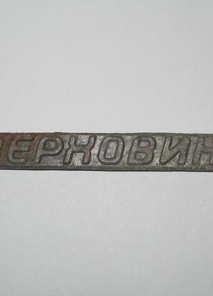 Шильдик накладка на бензобак верховина мопед ссср оригинал