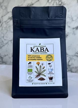 Кава з кульбаби