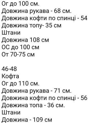 Костюм велюровый черный