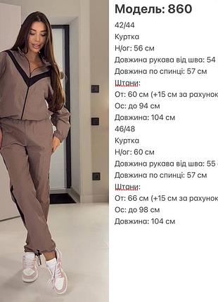 Костюм жатa плащевка бордо