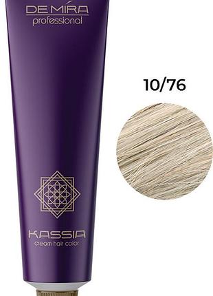 Краска для волос 10/76 demira professional kassia 90 мл