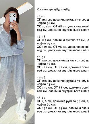 Костюм модал шоколадний вільний