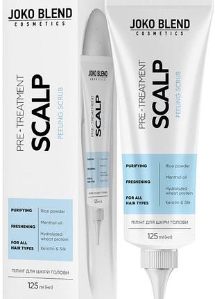 Пилинг для кожи головы scalp peeling scrub joko blend, 125 мл