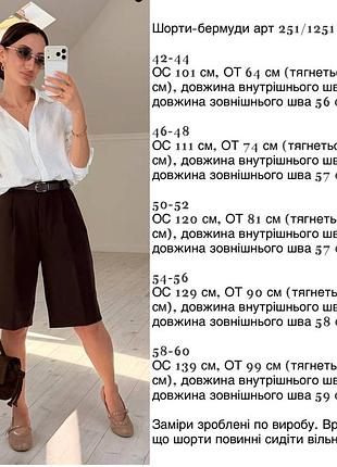Шорты бермуды черные костюмные 6