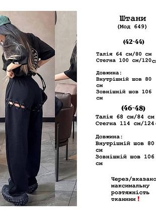 Брюки черные прямого кроя