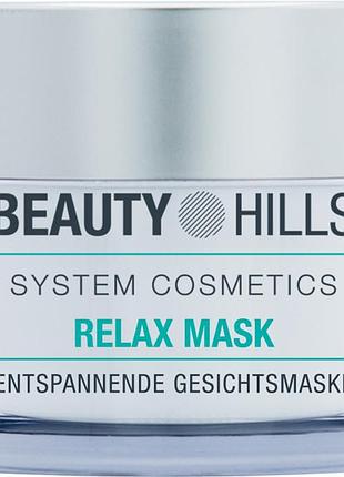 Маска для всіх типів шкіри relax mask beauty hills, 50 мл
