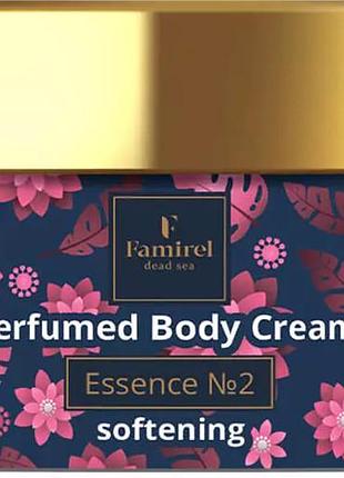 Парфюмерный крем для тела softening essence №2 famirel 250мл