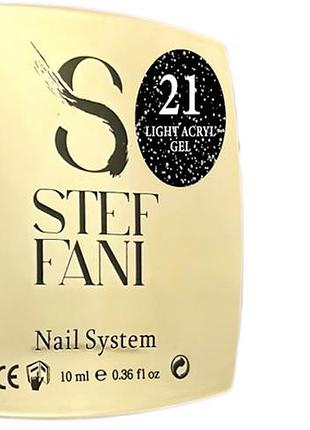 Рідкий гель для нігтів light acryl gel 21 steffani, 10 мл