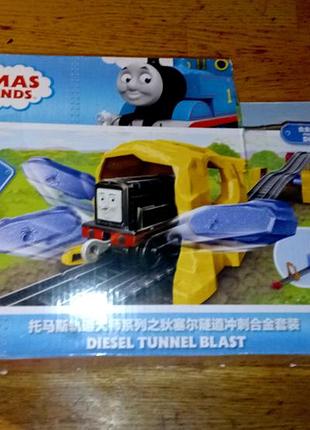 Thomas &amp; friends diesel tunnel blast — железная дорога с дизелью