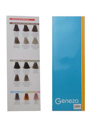 Фарб-карта geneza эконом