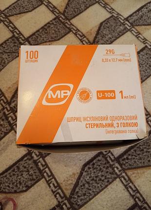 Продам інсулінові шприци