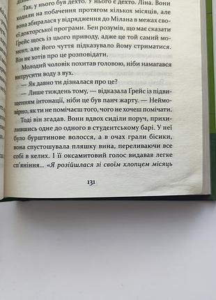 Чрезвычайная гейс адамс книга 5