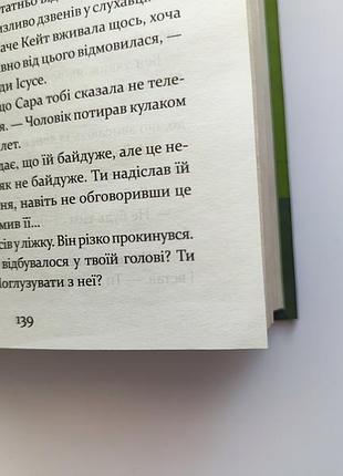Чрезвычайная гейс адамс книга 6
