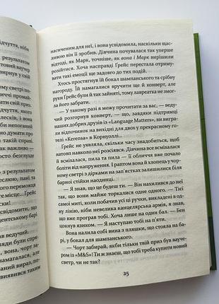 Чрезвычайная гейс адамс книга 7