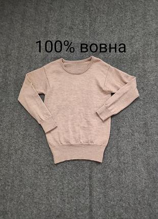 Кофта базовая из шерсти на девочку 8-9 лет.