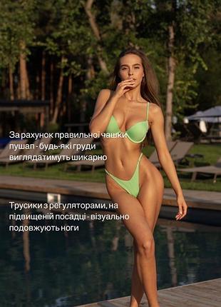 Купальник push up від maribella