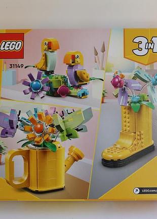 Конструктор lego creator цветы в лейке (31149), 420 деталей