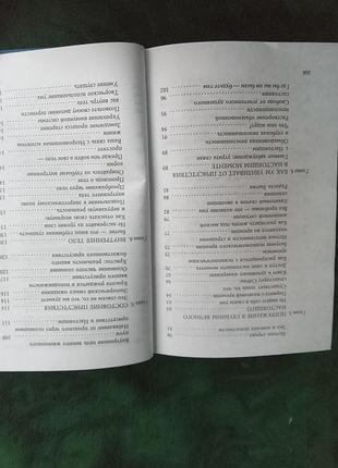 Экхарт толле живи сейчас 2008 6