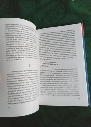 Экхарт толле живи сейчас 2008 3