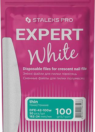 Сменные файлы белые для пилки полумесяц expert 42 100 грит (50 шт)