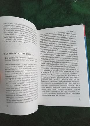 Экхарт толле живи сейчас 2008 4