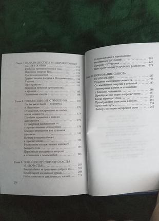 Экхарт толле живи сейчас 2008 7