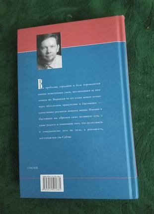 Экхарт толле живи сейчас 2008 8