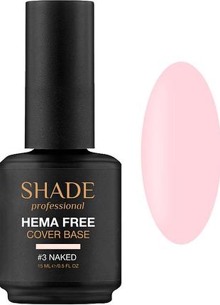 База для ногтей cover hema free №3 naked shade 15 мл